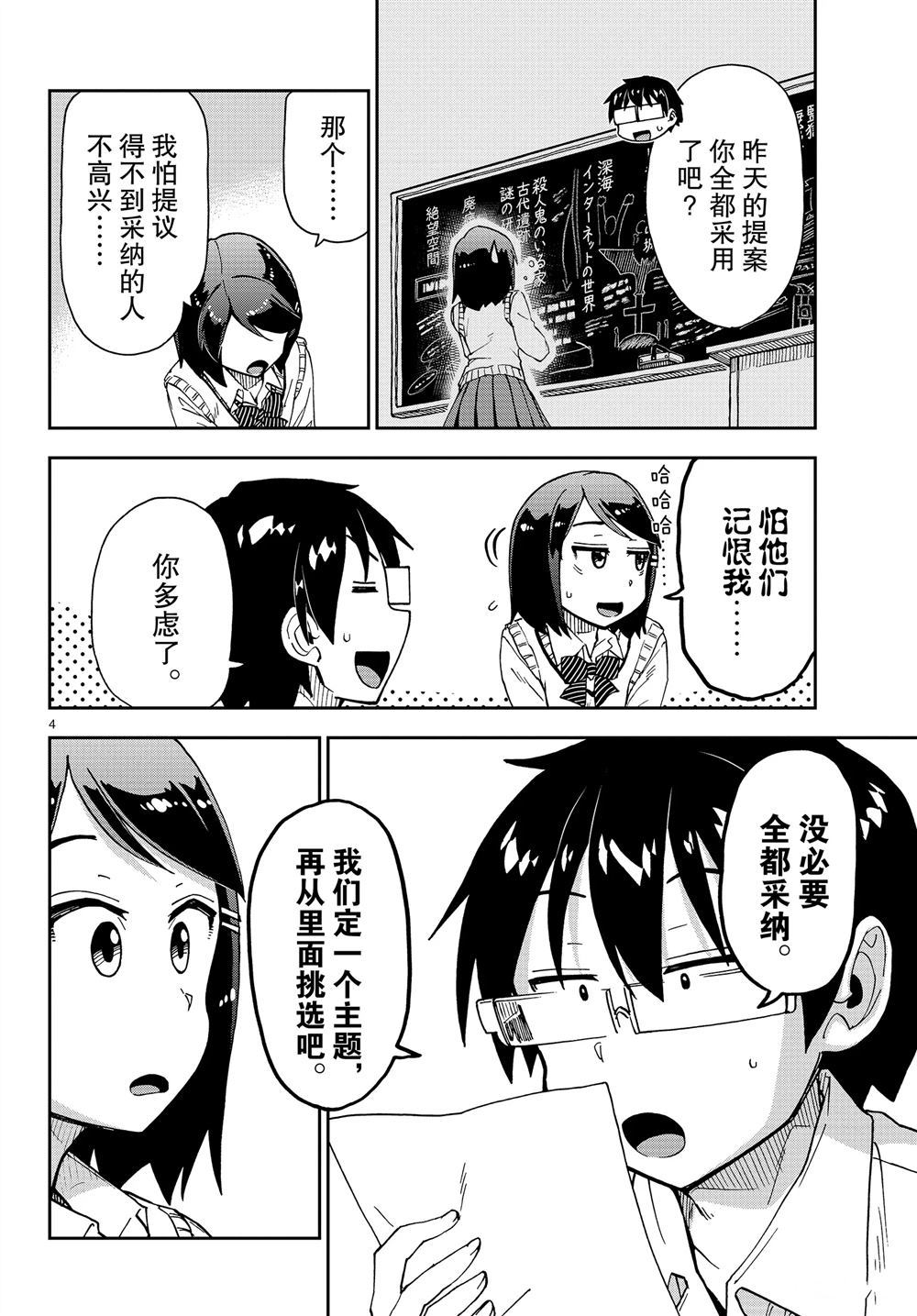 第168话3