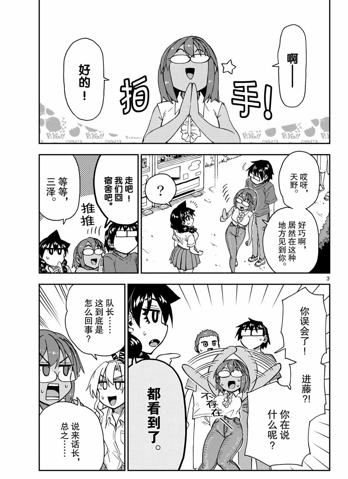 第269话2