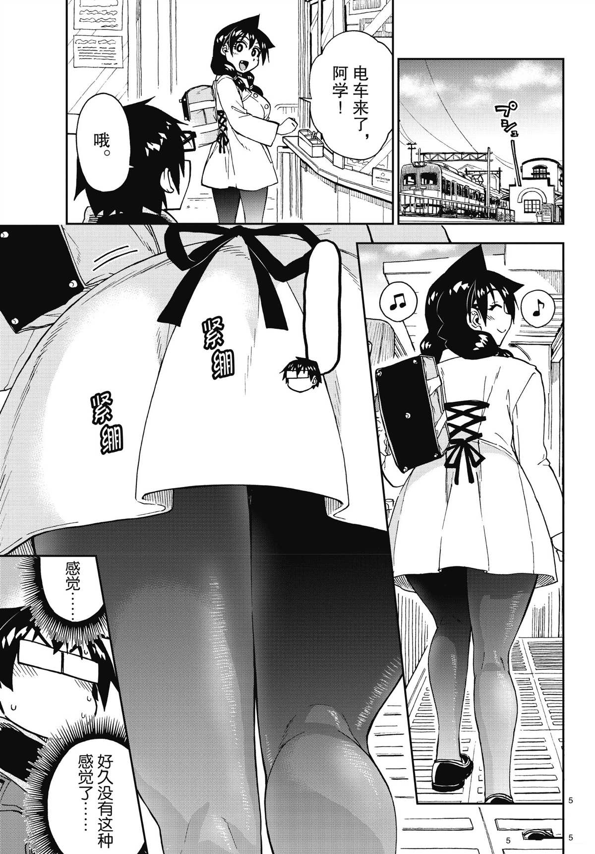 第197话4