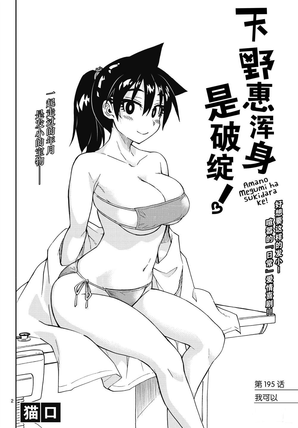第195话1