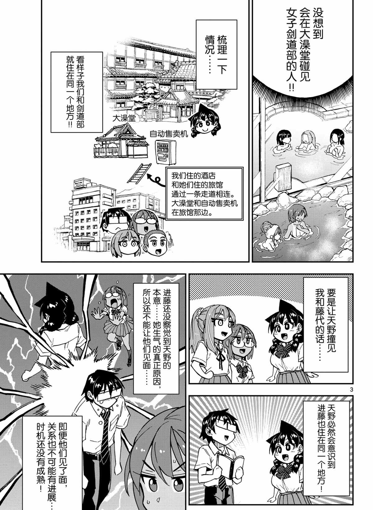 第265话2