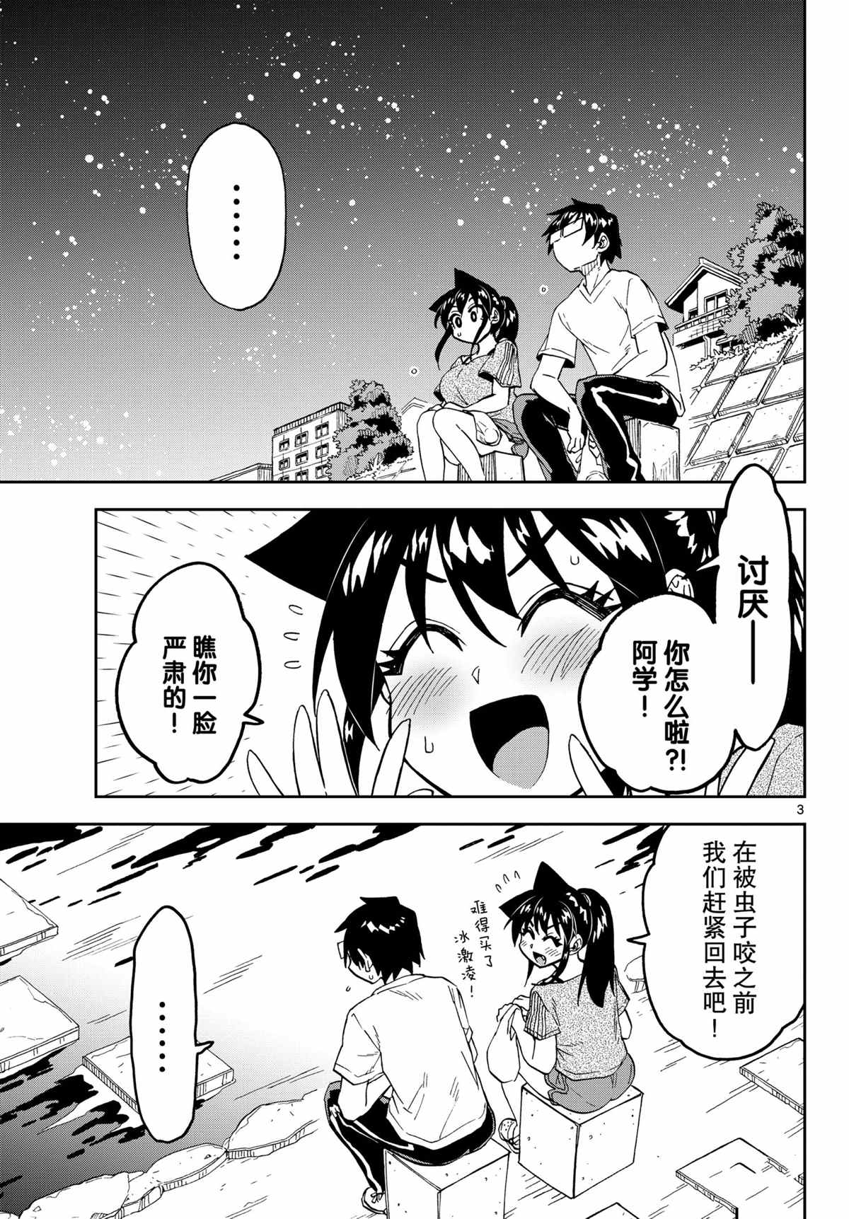 第260话2