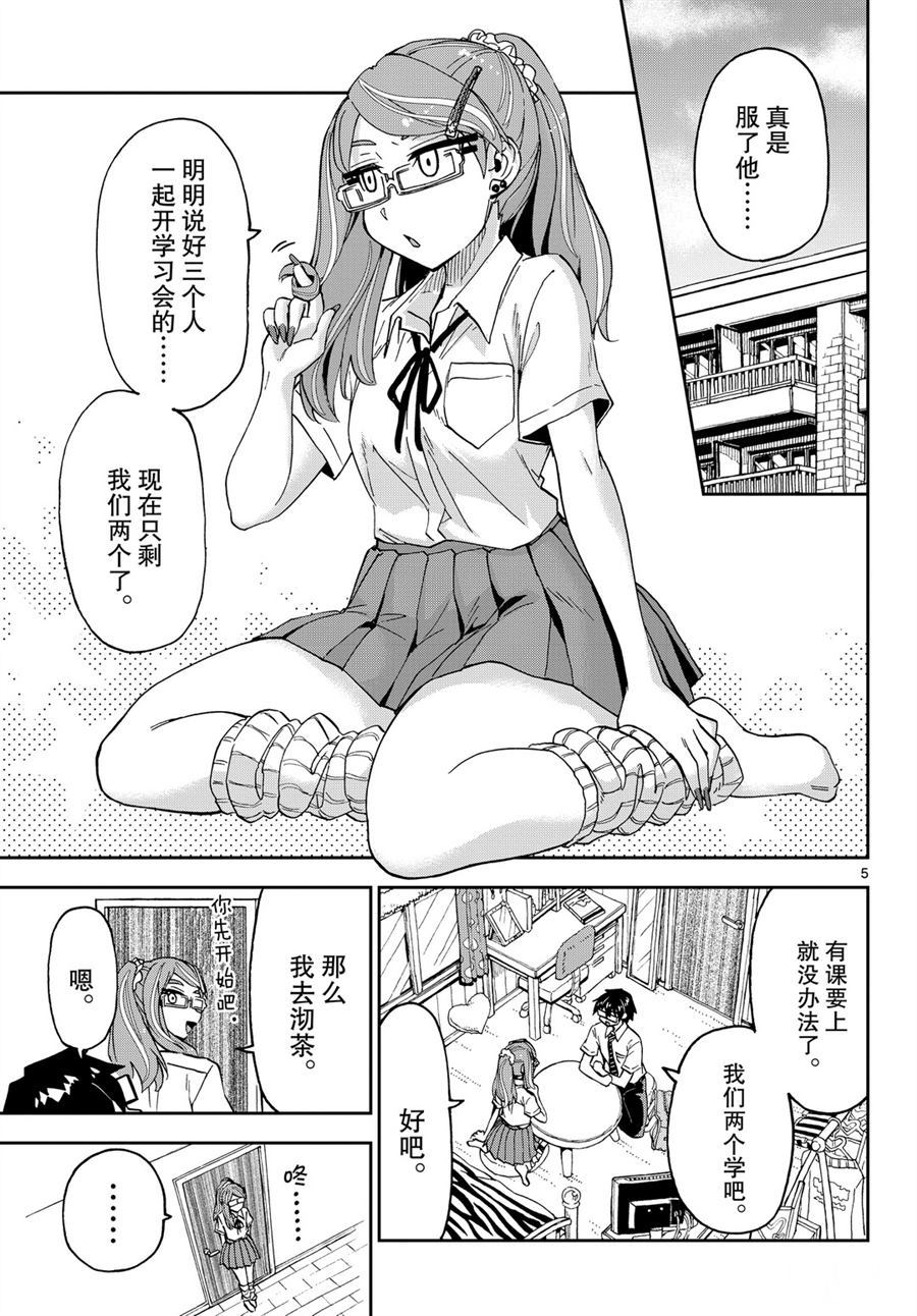 第248话4