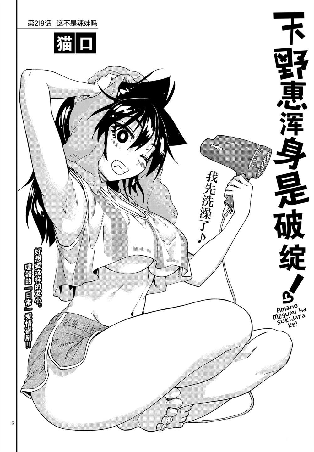 第219话1