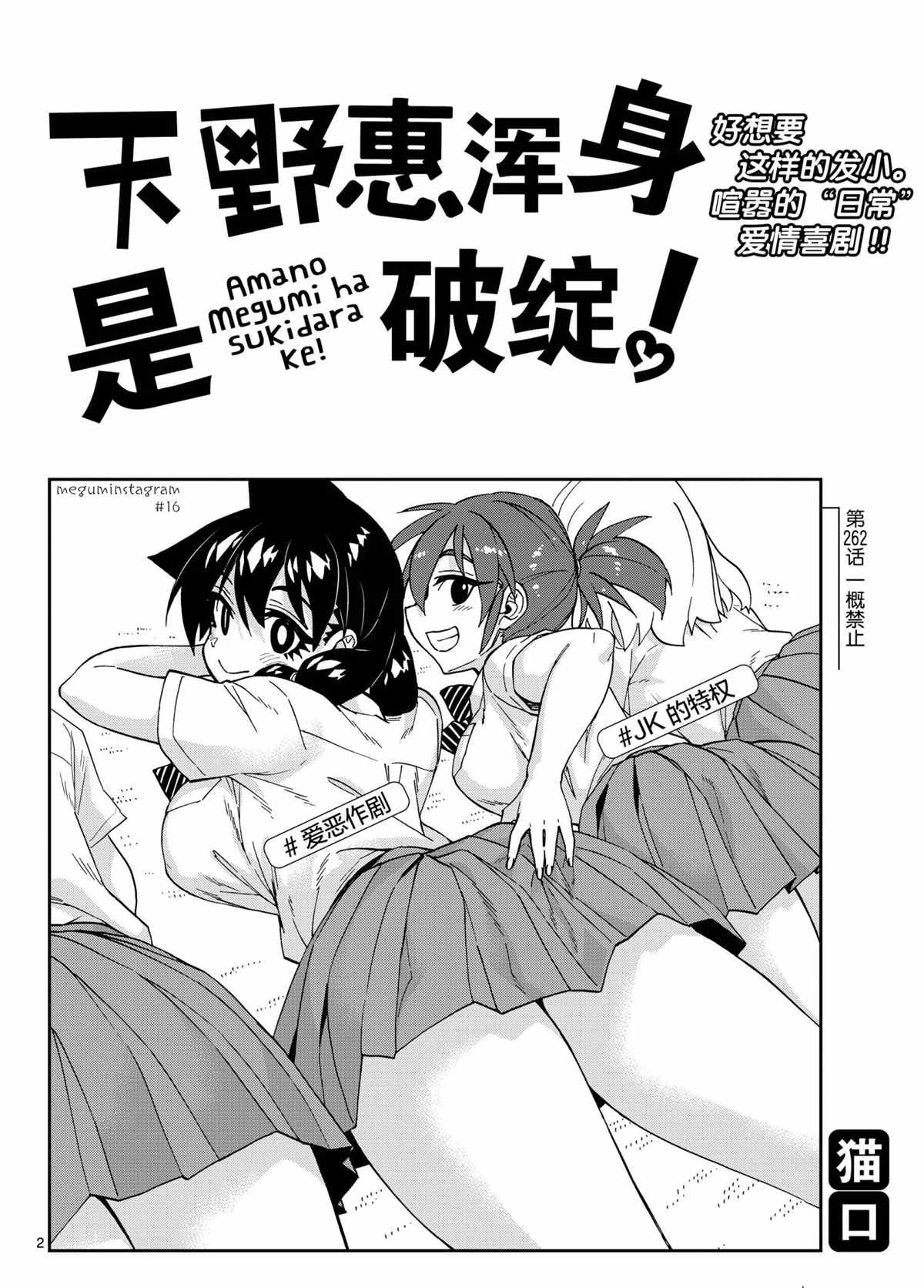 第262话1