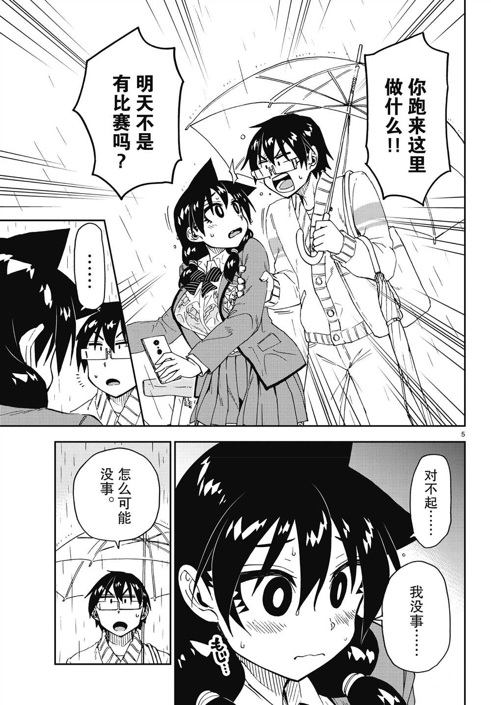 第180话3