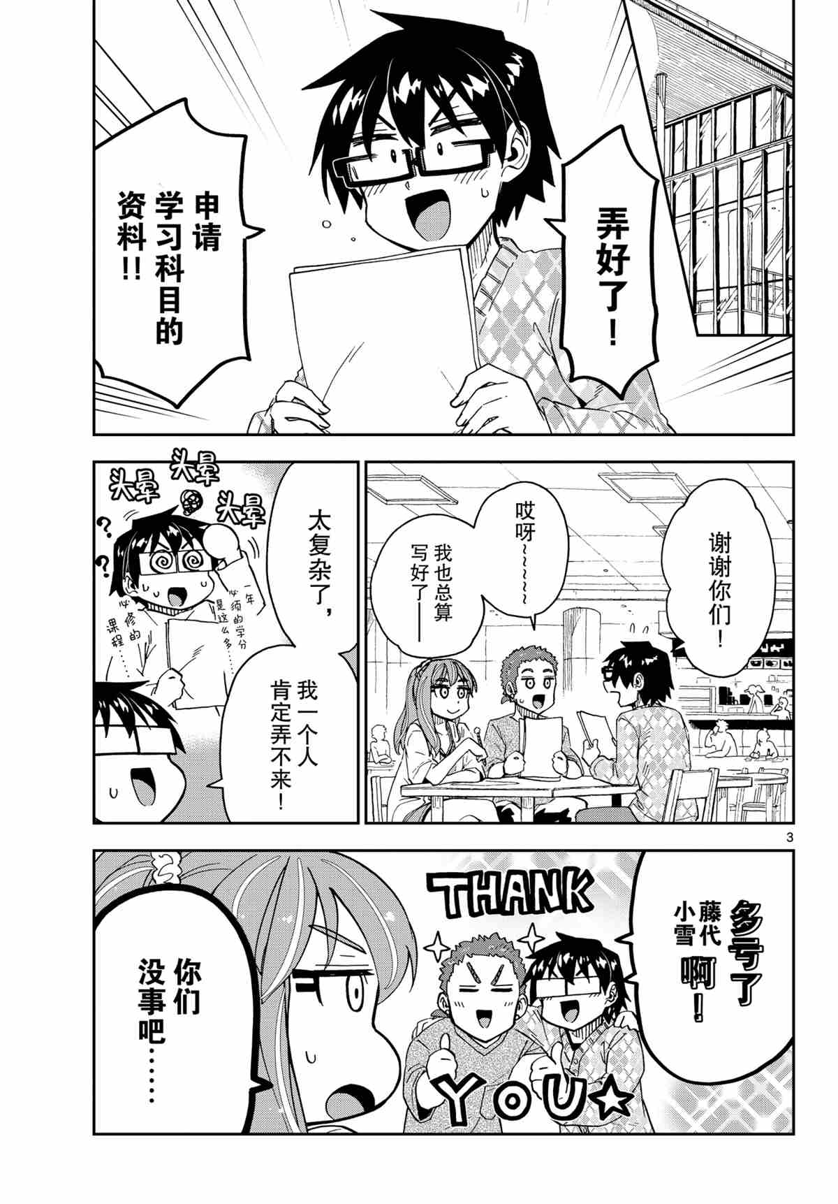 第279话2
