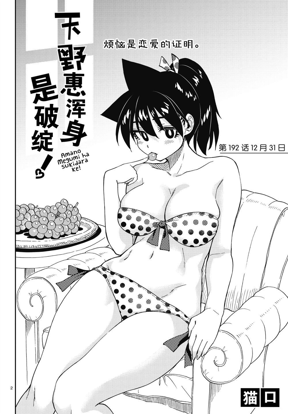 第192话2
