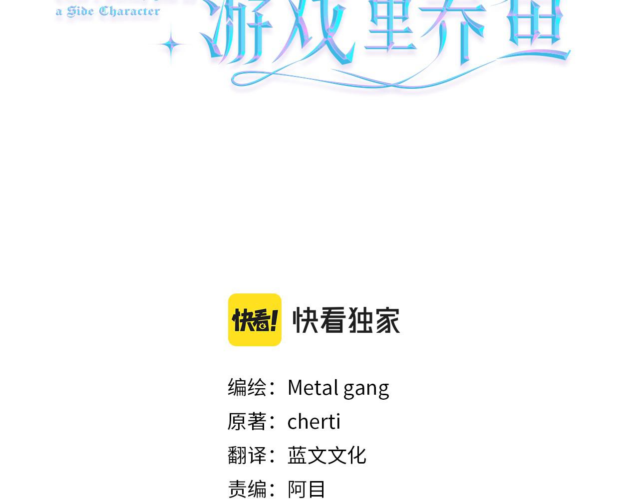 第49话 跑路2