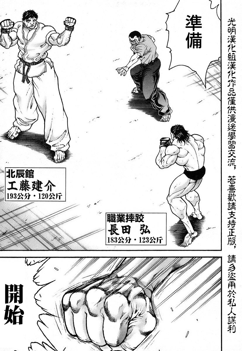 第162话3