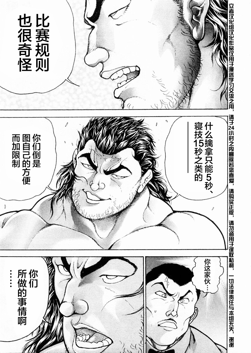 第111话4
