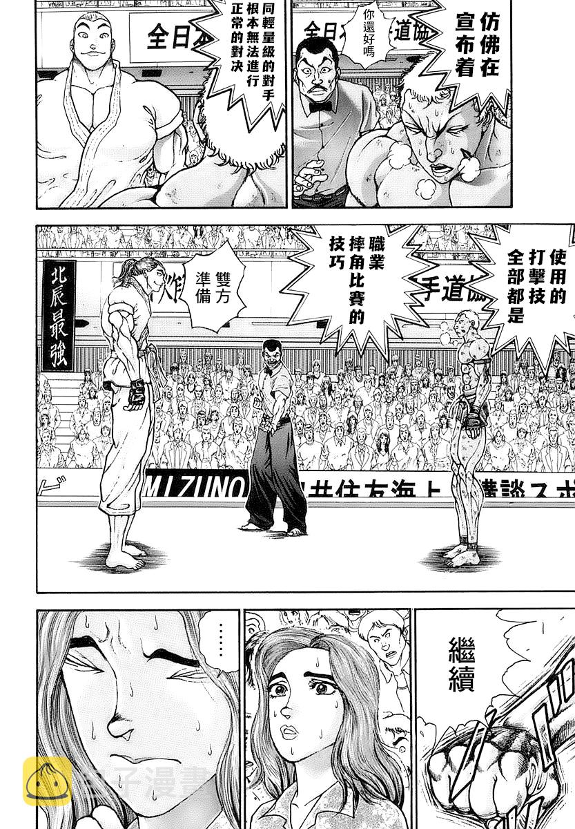第147话3