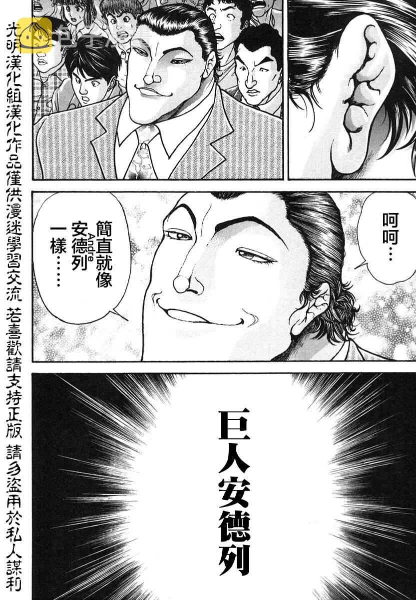 第149话3