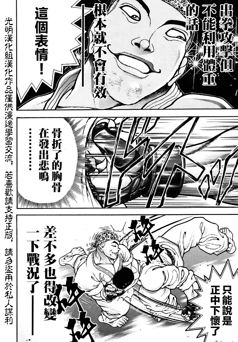 第169话3