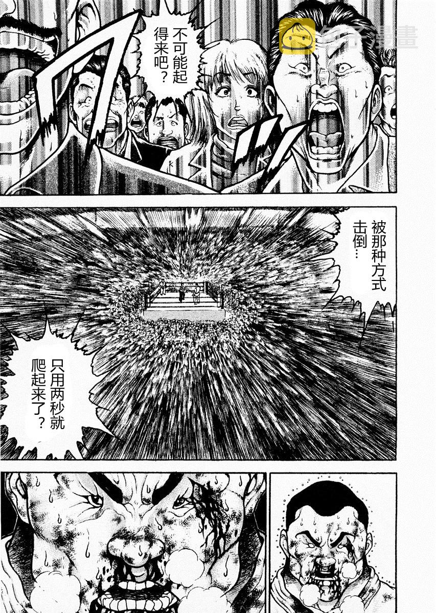 第86话2
