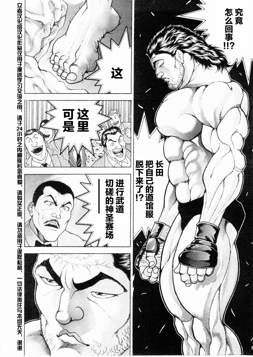 第111话1