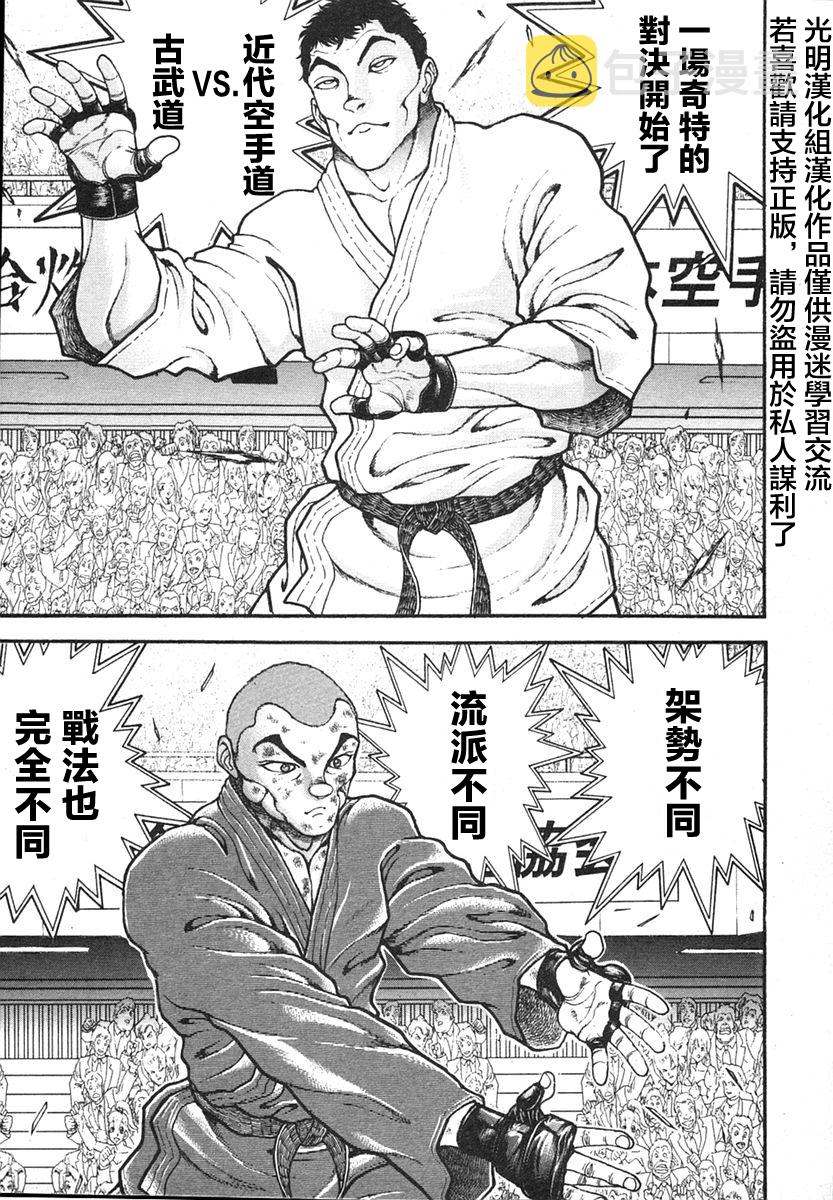 第150话2