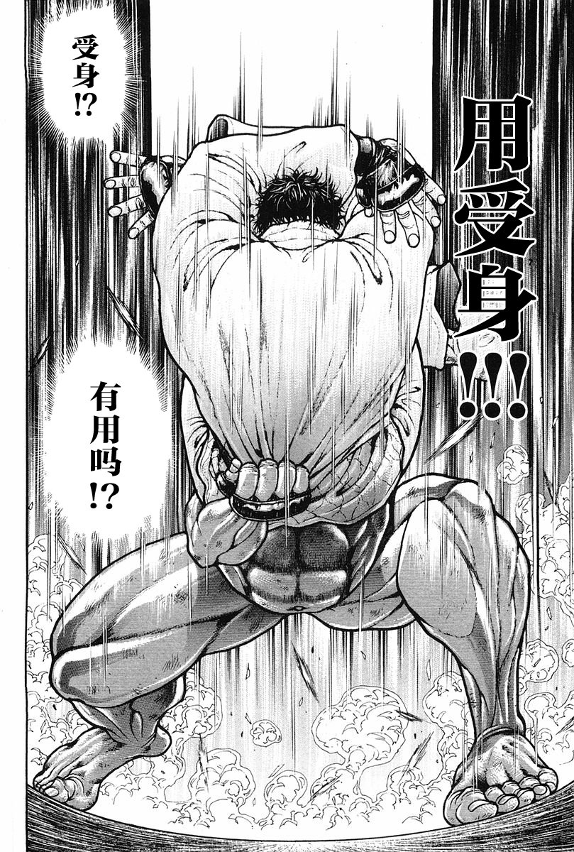 第138话2