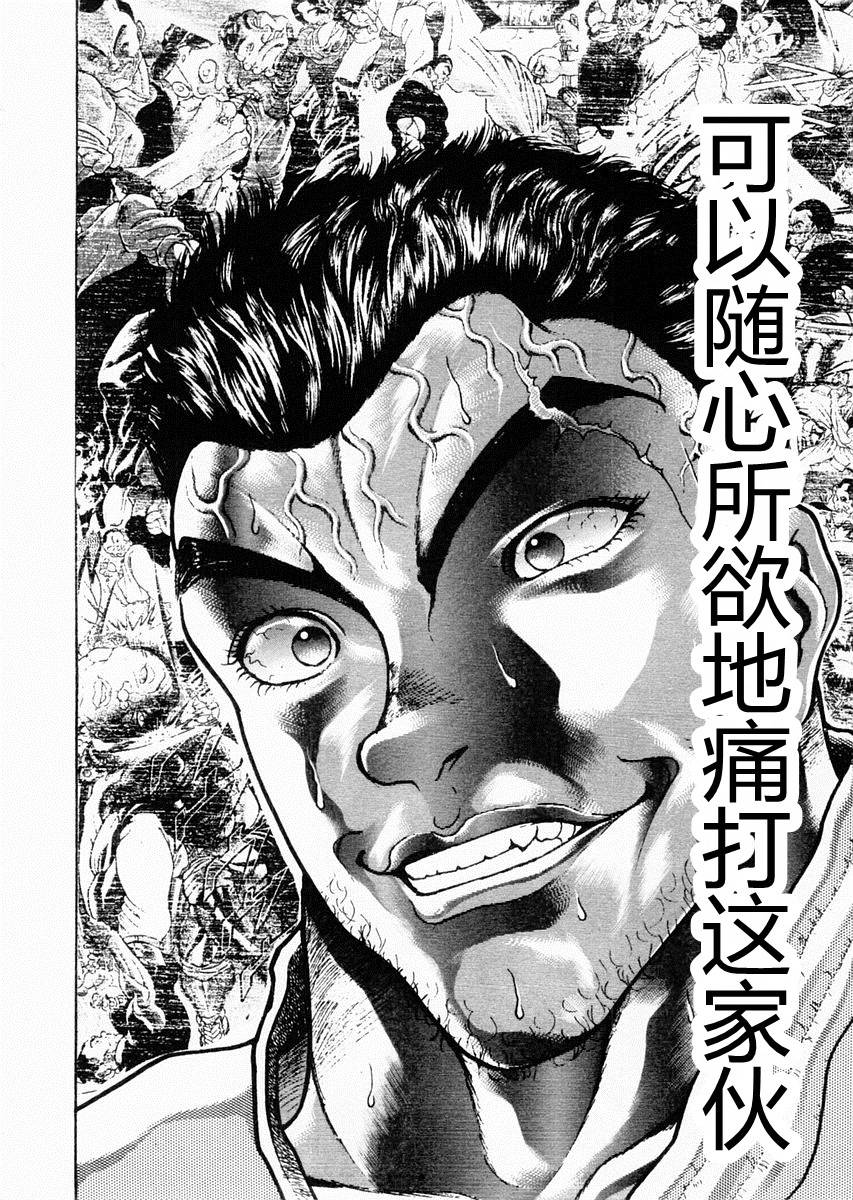 第77话4