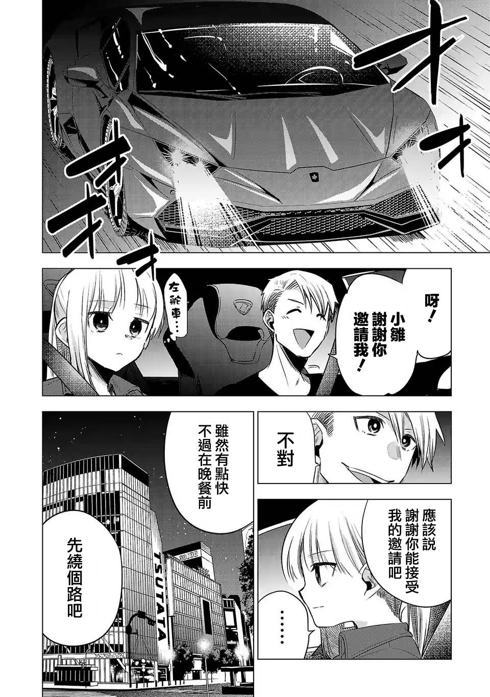 第143话1