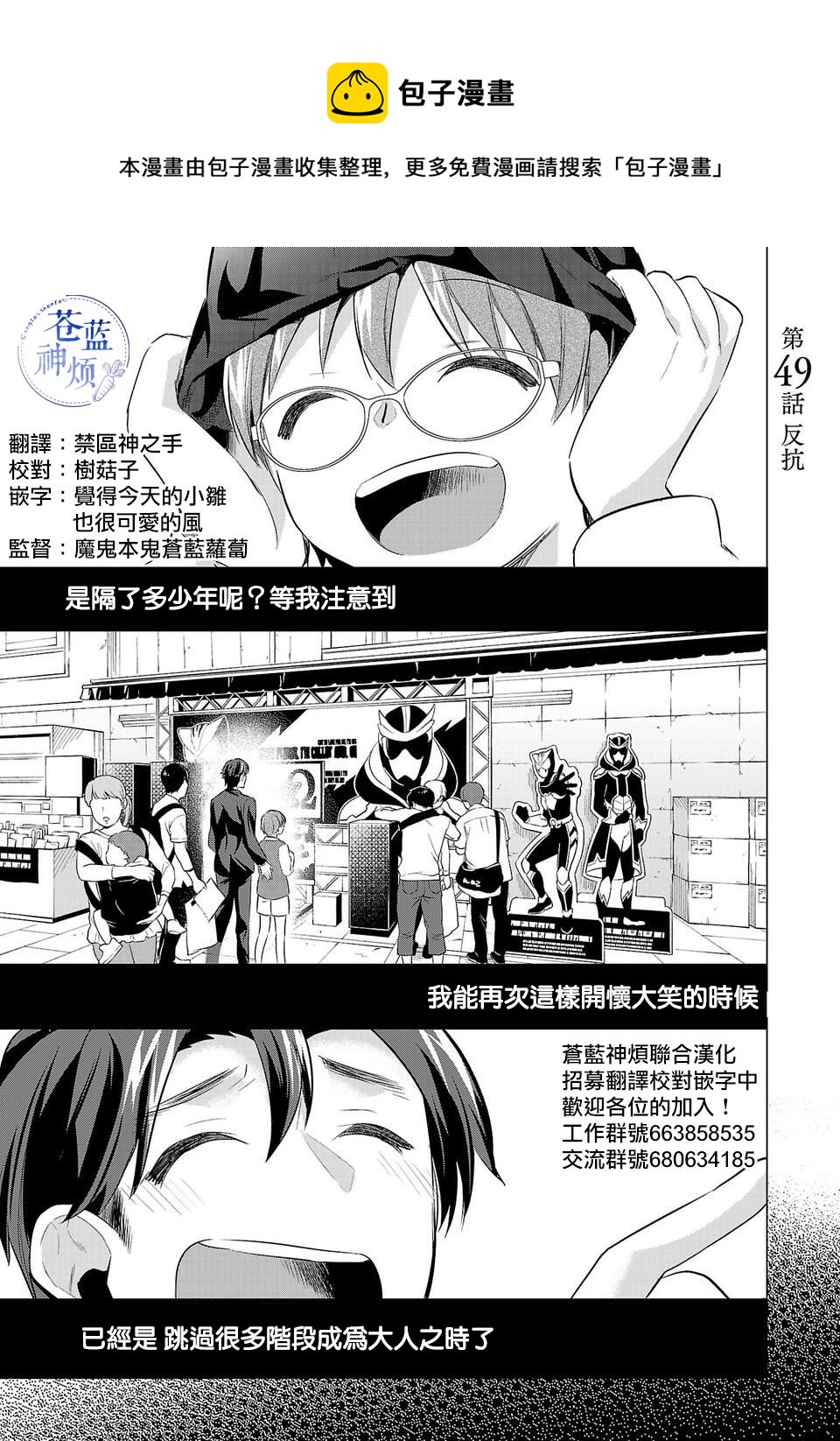 第49话0