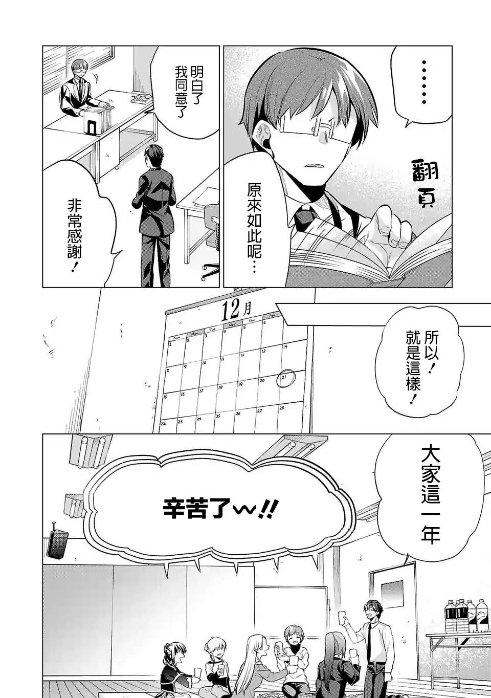 第61话1