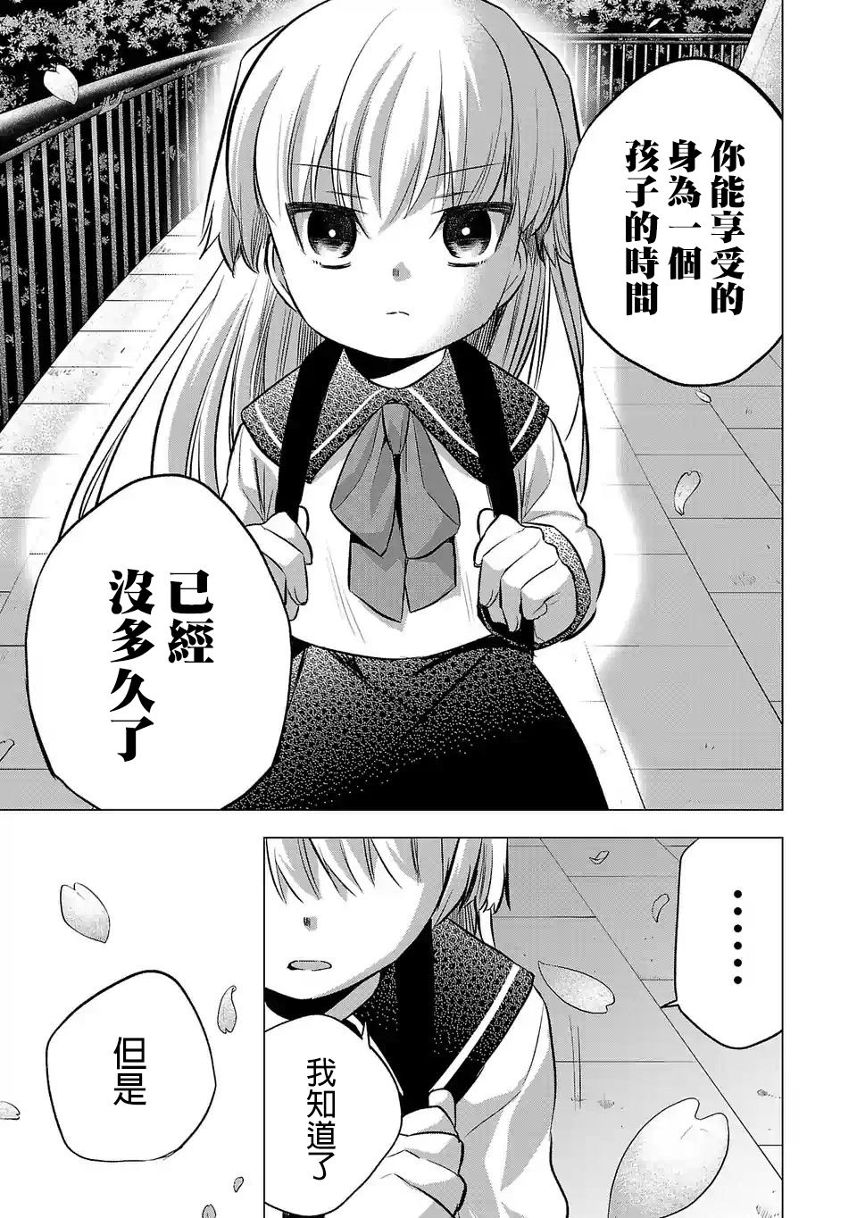 第75话4