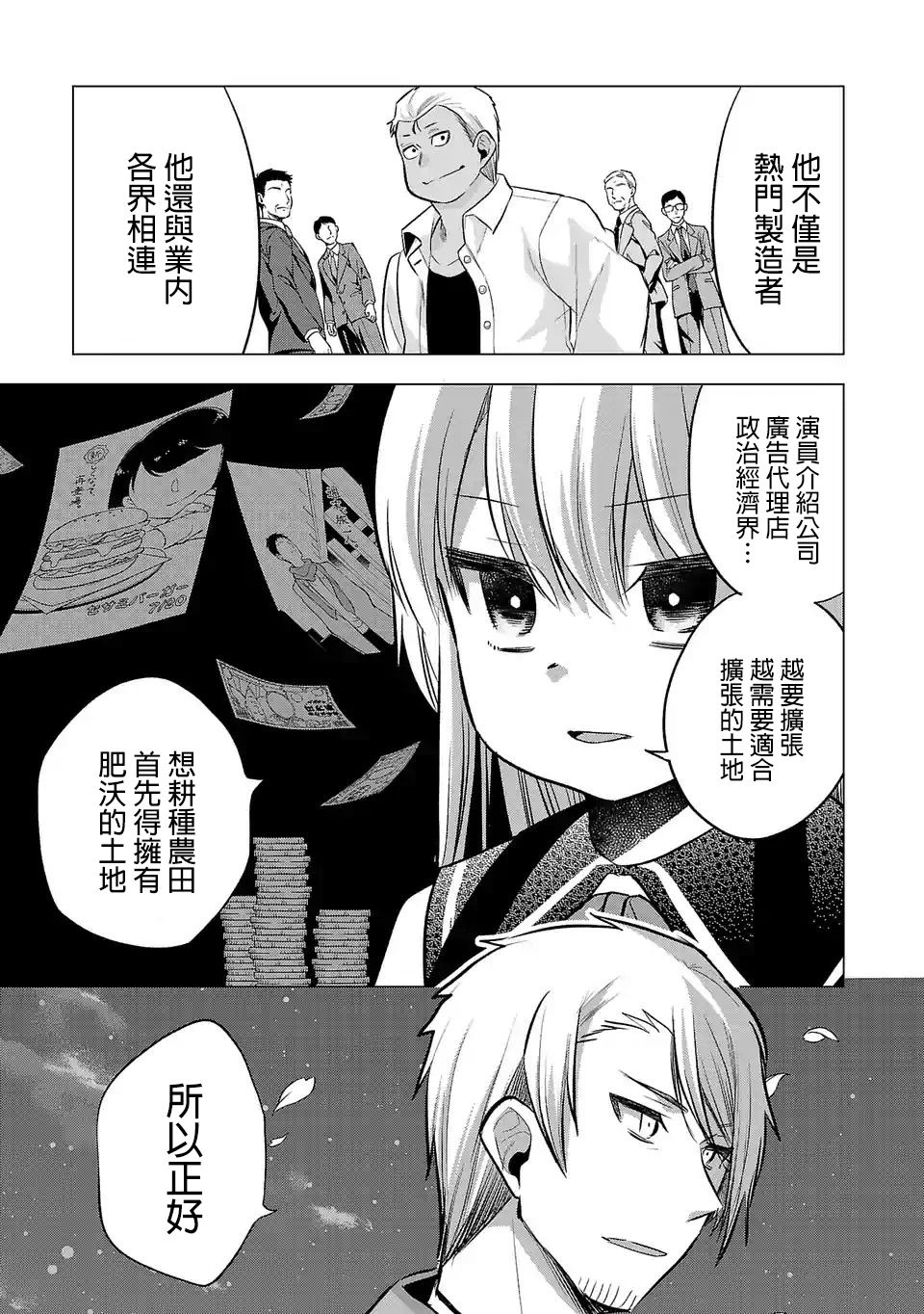 第75话2