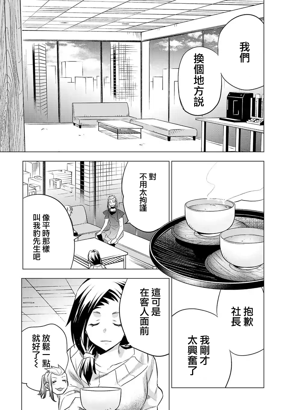 第137话2