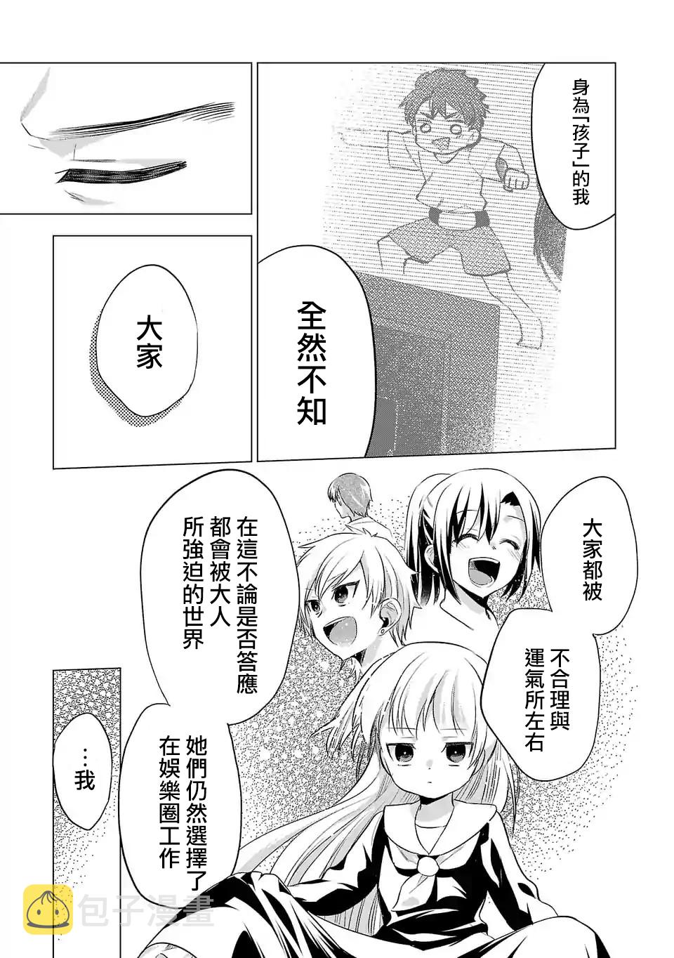 第82话2