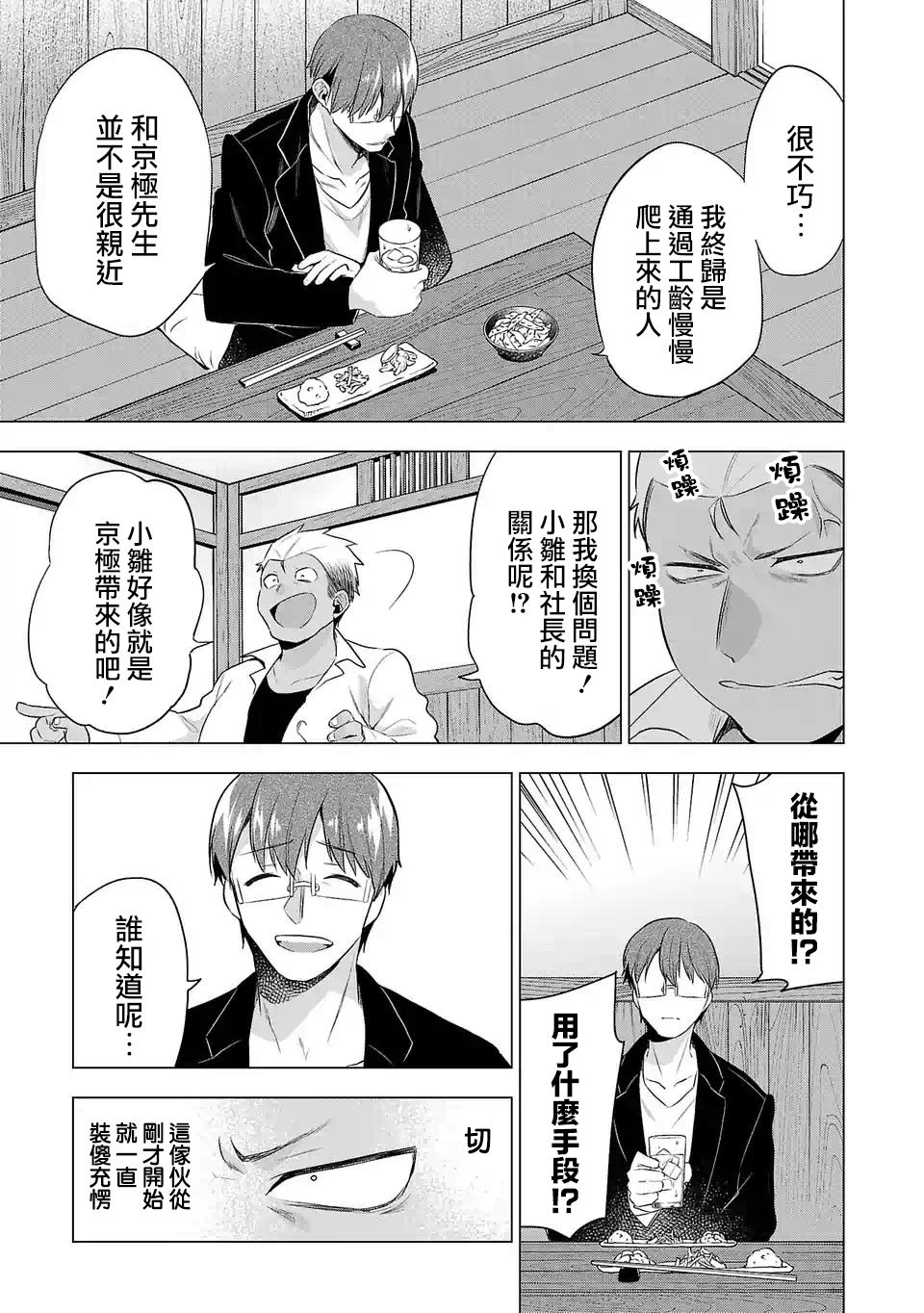 第111话4