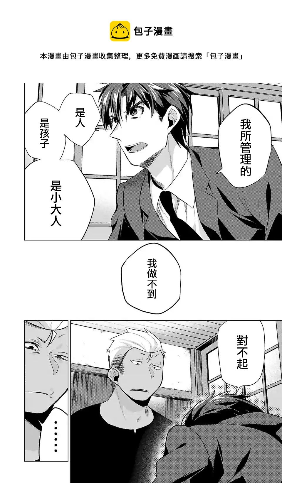 第82话3