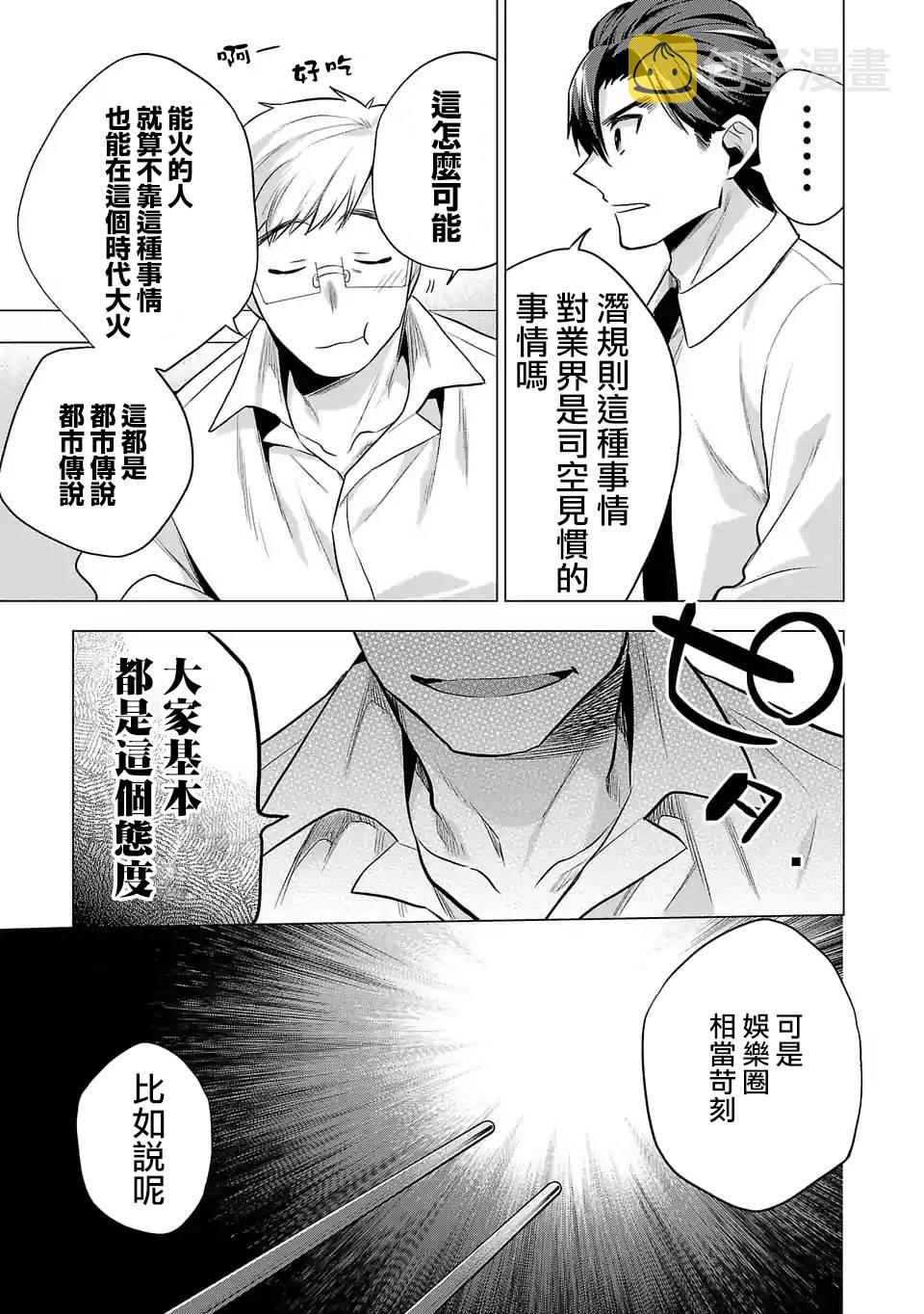 第90话4