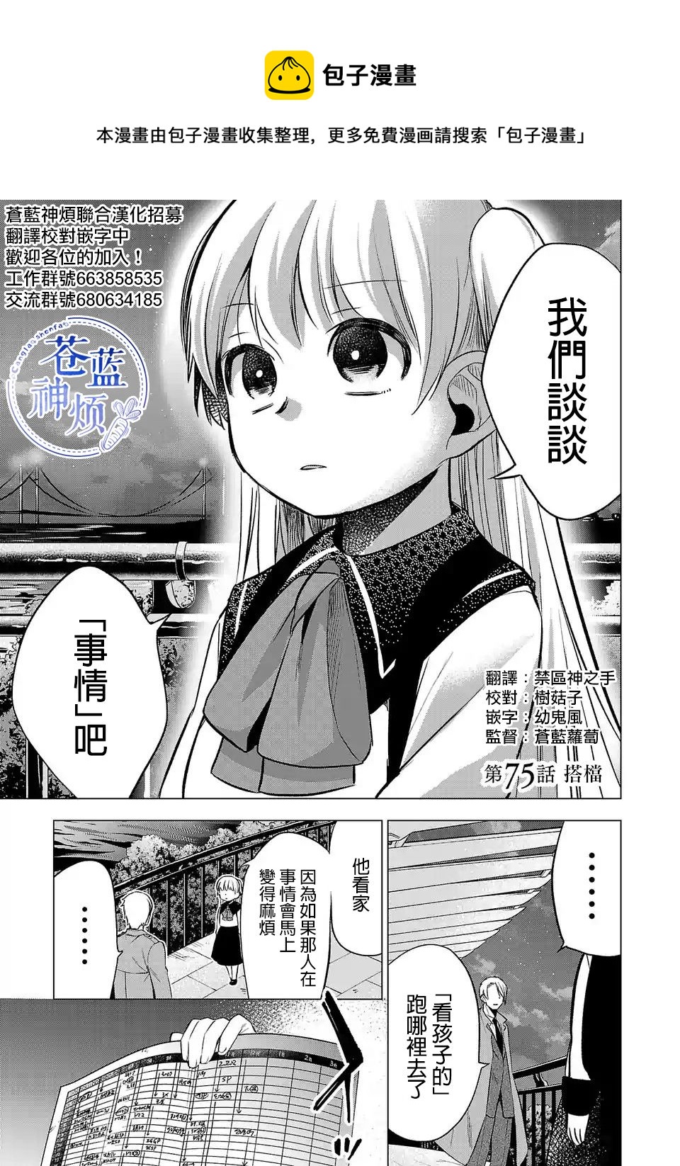 第75话0