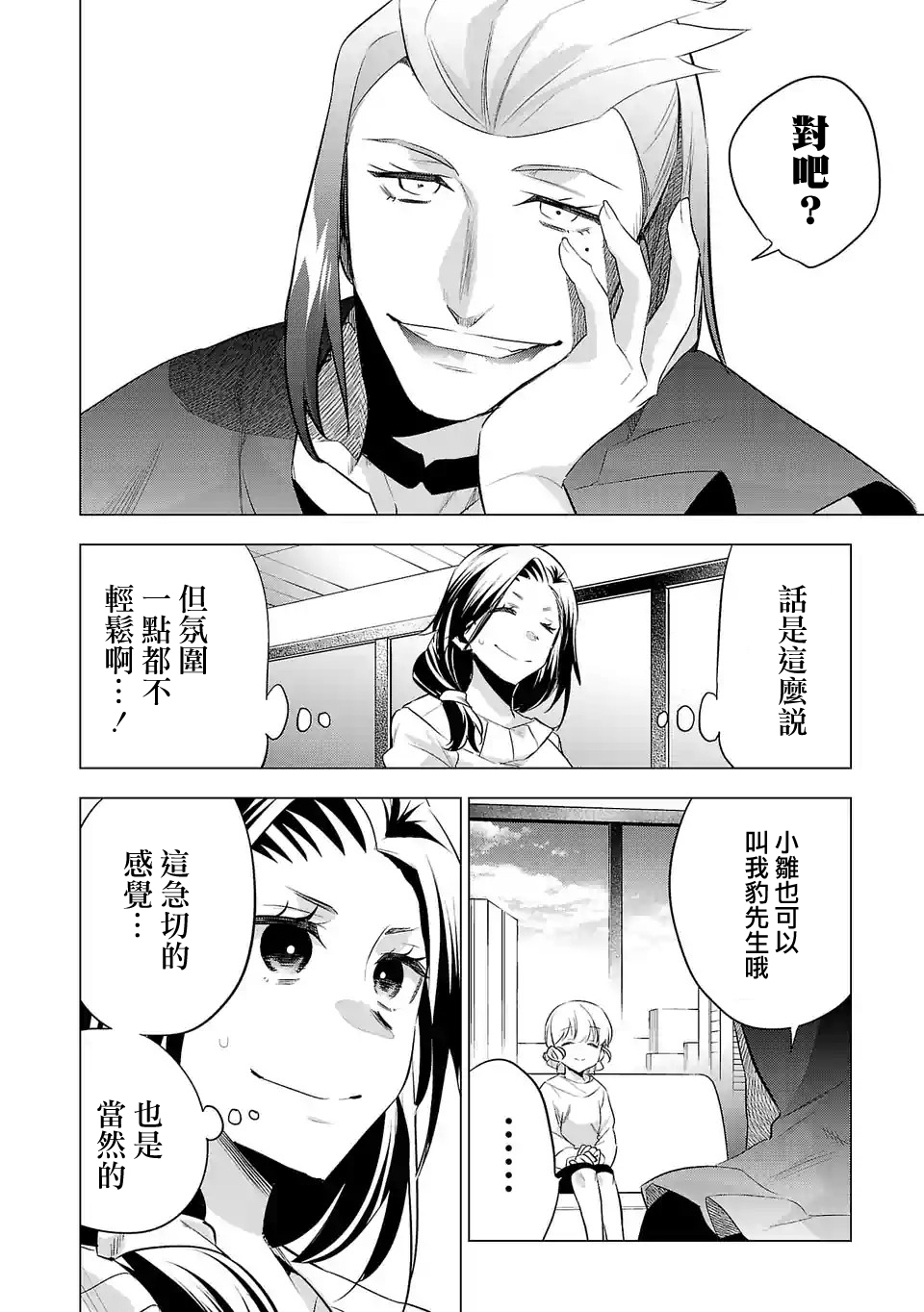 第137话3