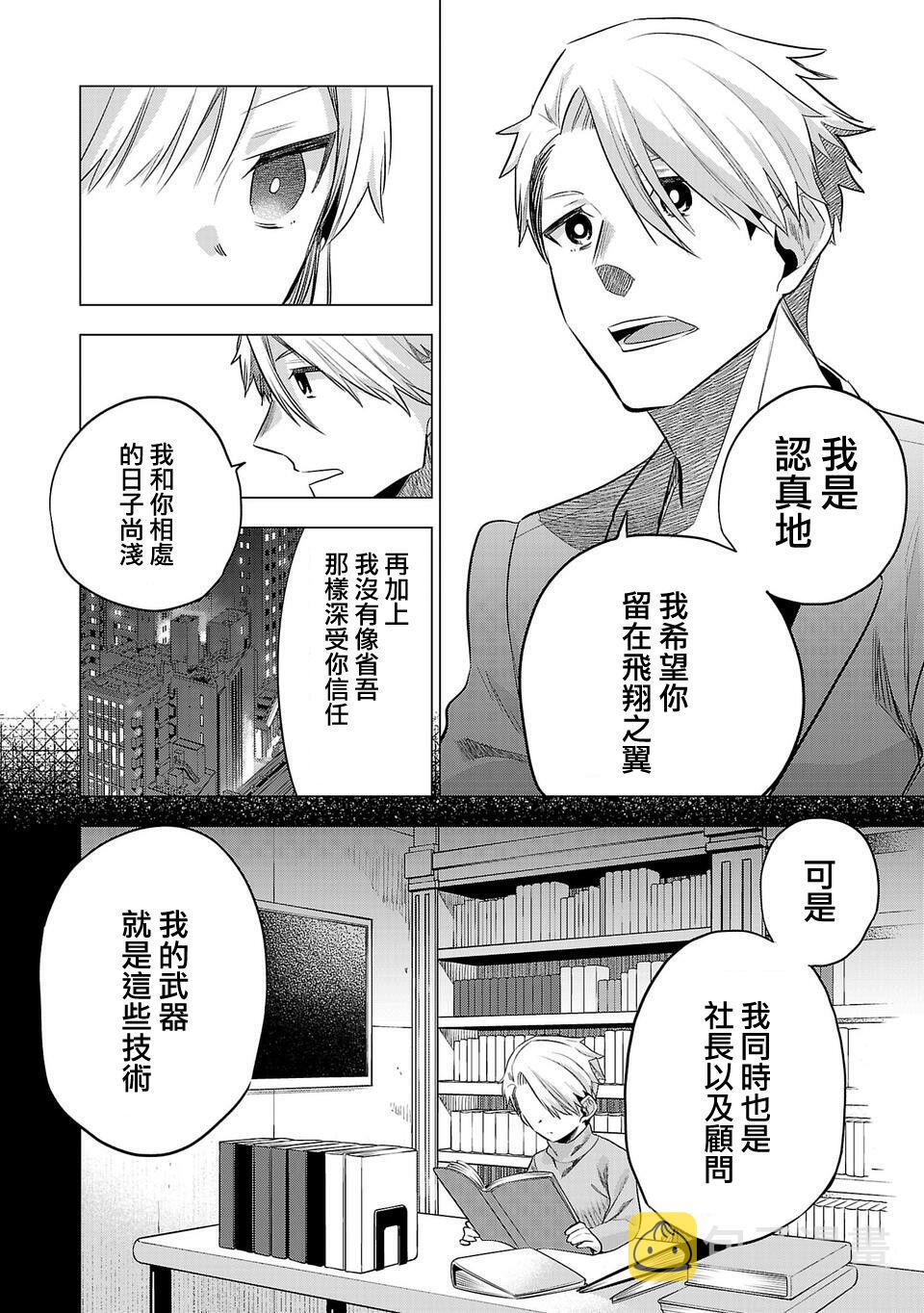 第144话3