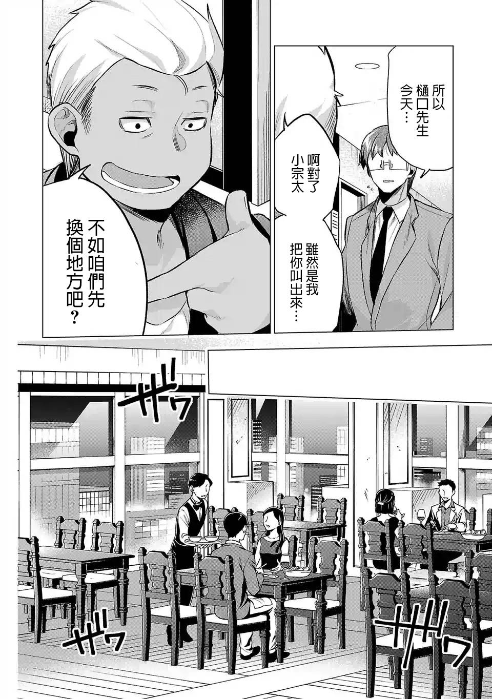 第72话3