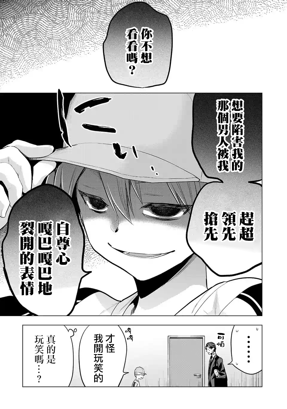 第101话4