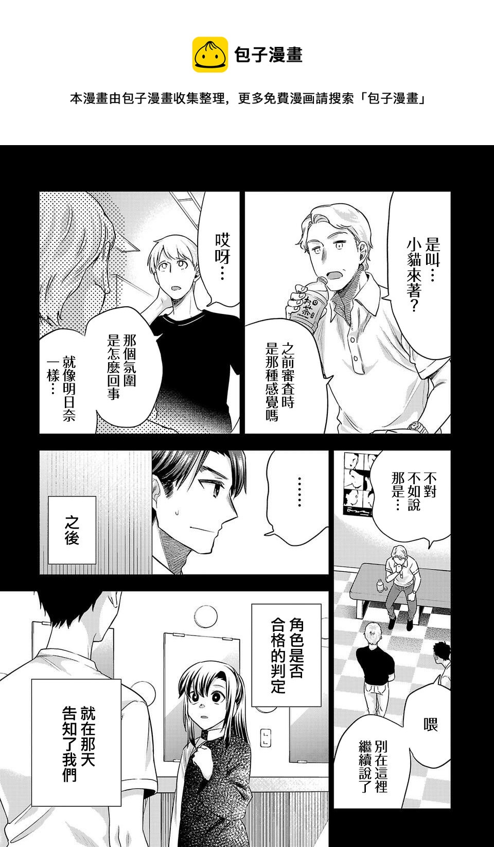 第157话4
