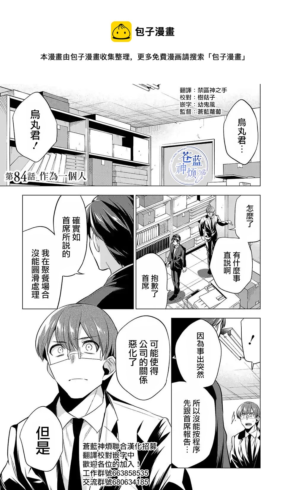 第84话0