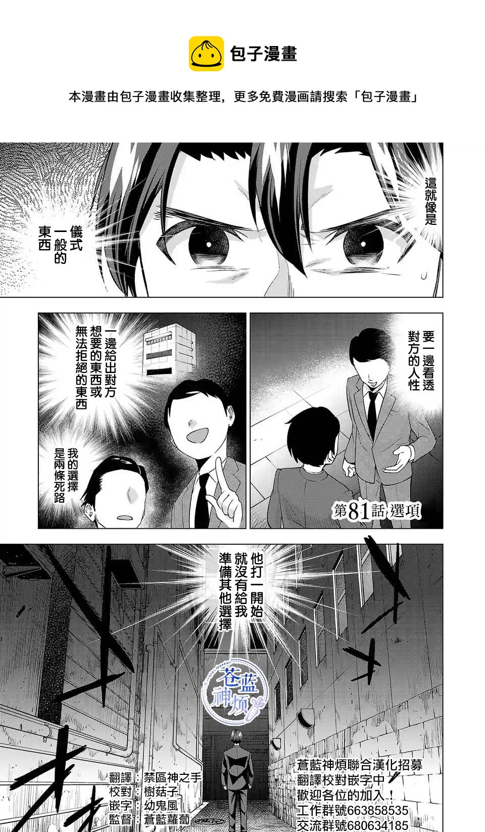 第81话0