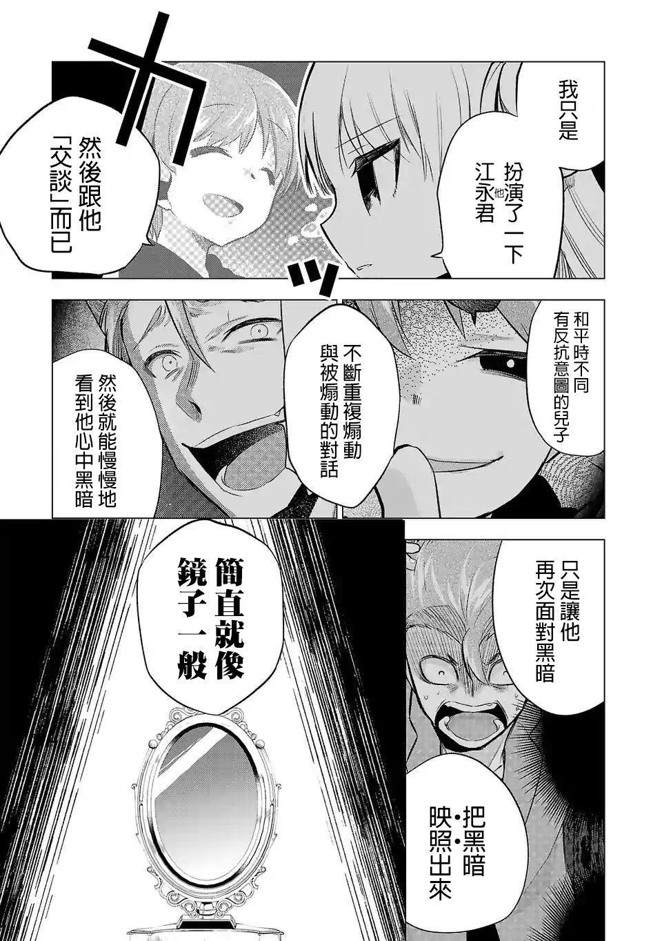 第58话2