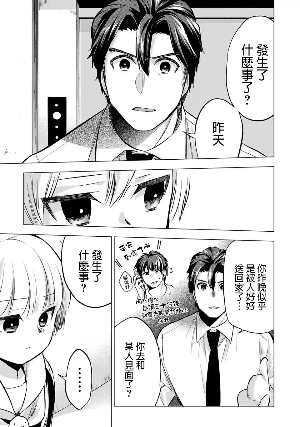 第76话4