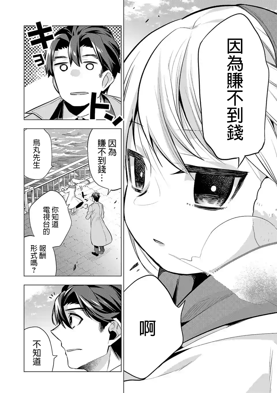 第66话1