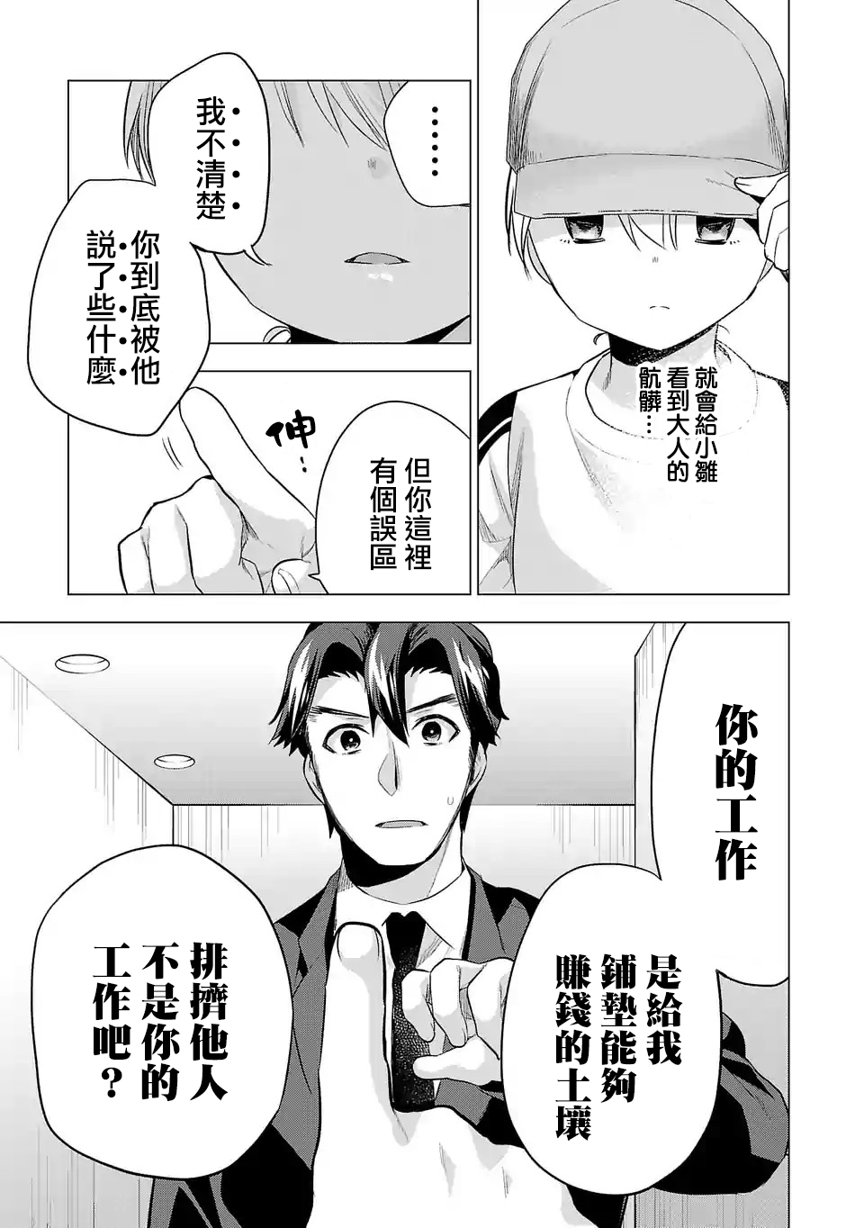 第101话2