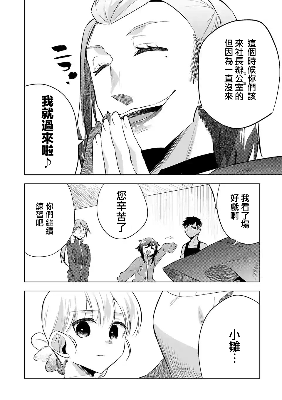 第137话1