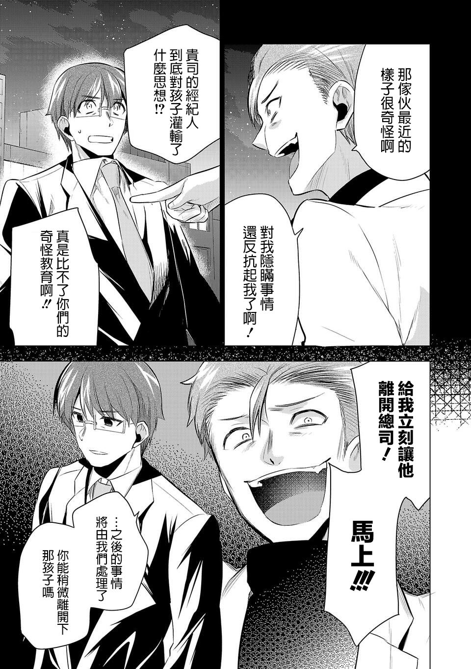 第50话2