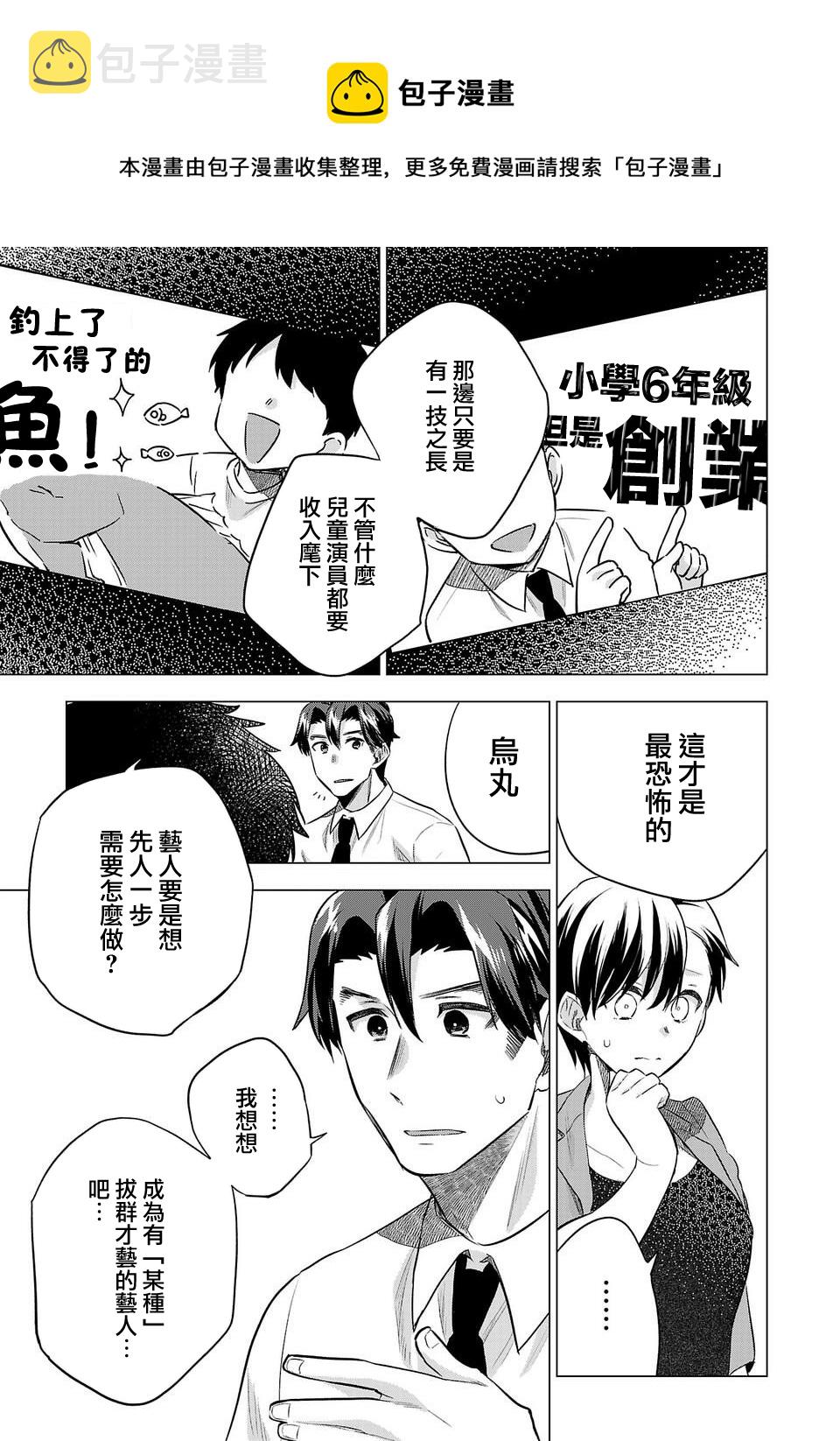 第156话4