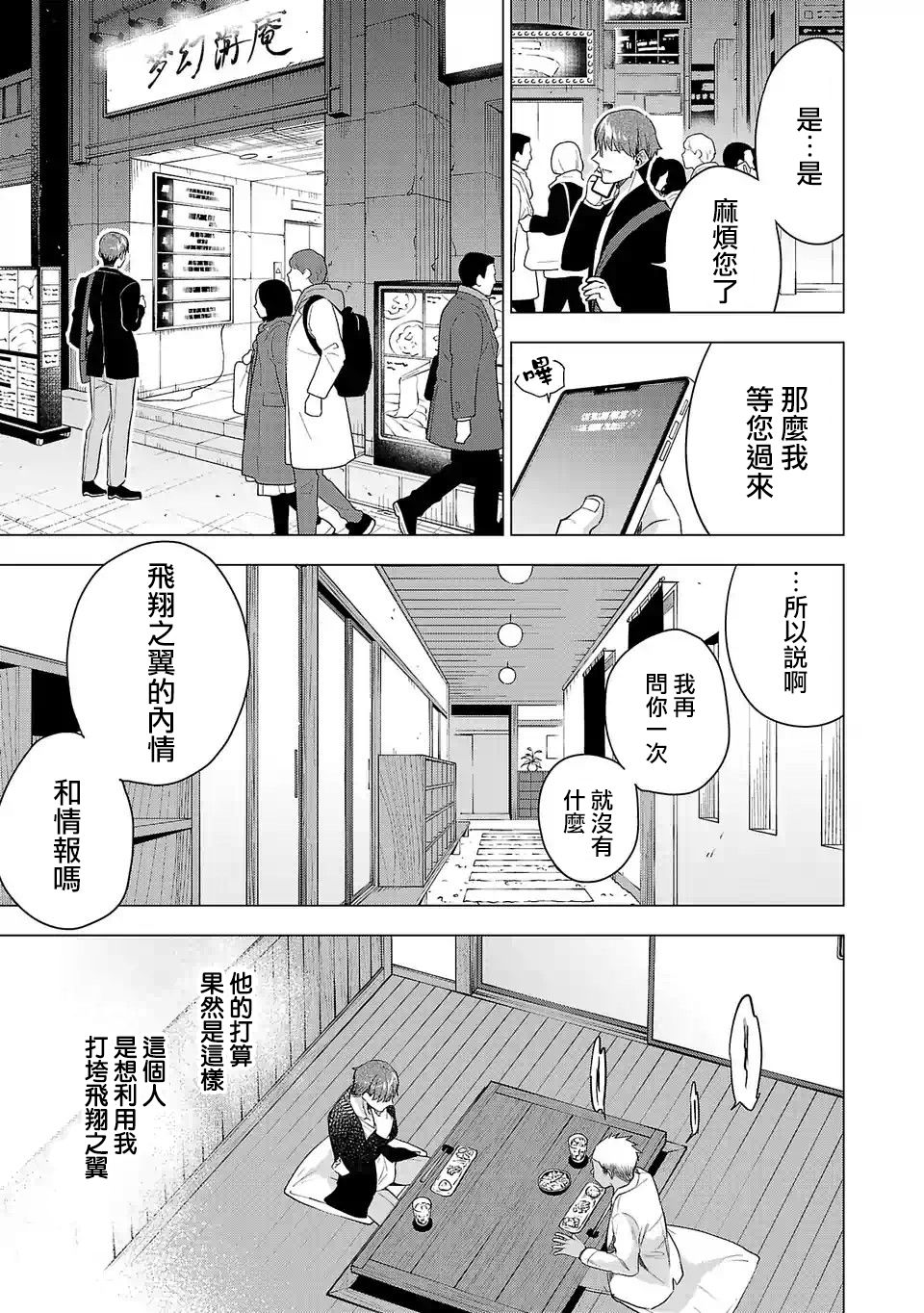 第111话2