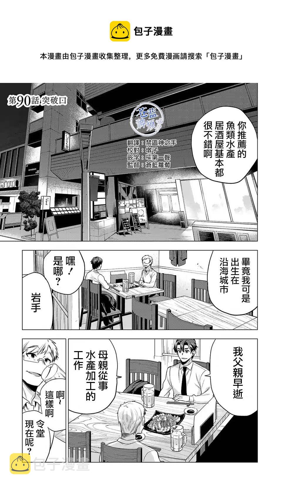 第90话0